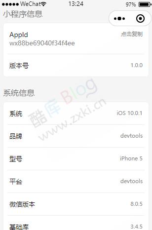 设备信息显示微信小程序源码 第3张插图