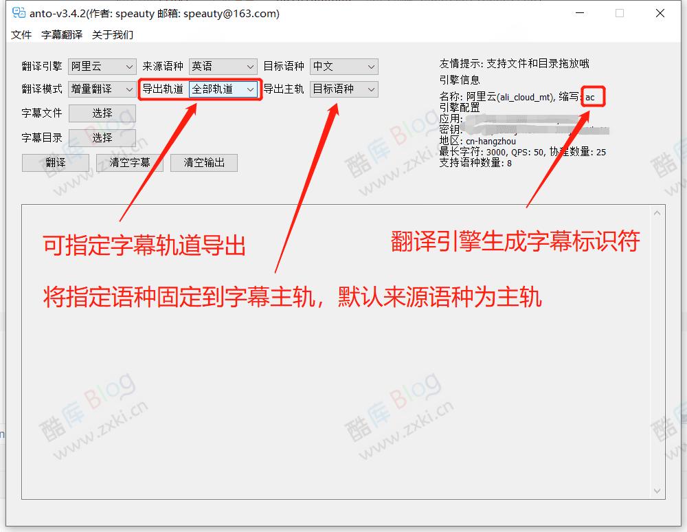 srt字幕文件翻译工具 开箱即用-ANTO