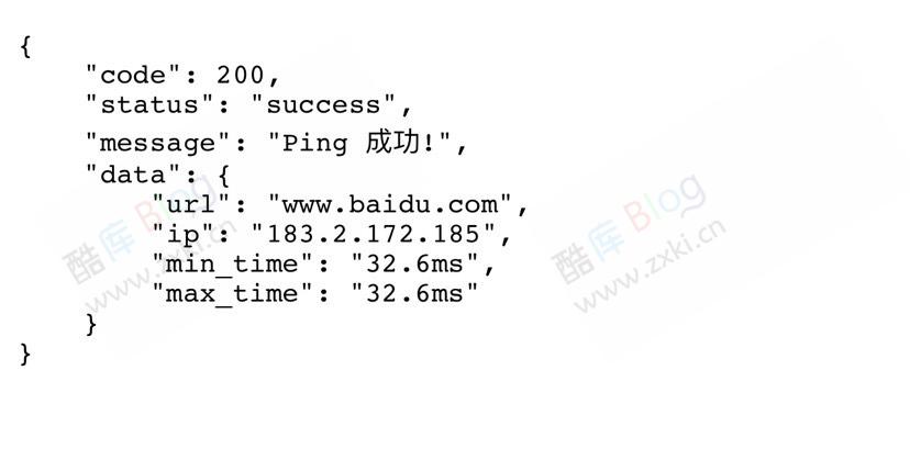 PHP本地Ping网站API接口源码 第3张插图