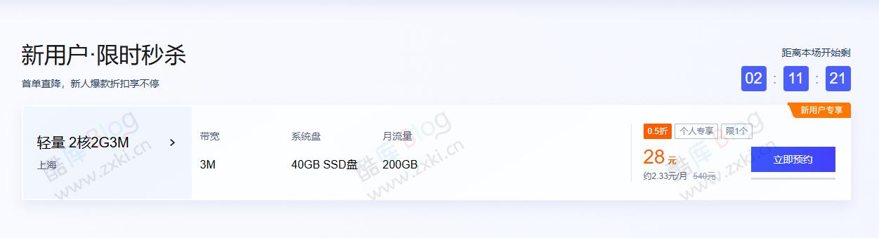 腾讯云618新活动2核2G服务器一年28元