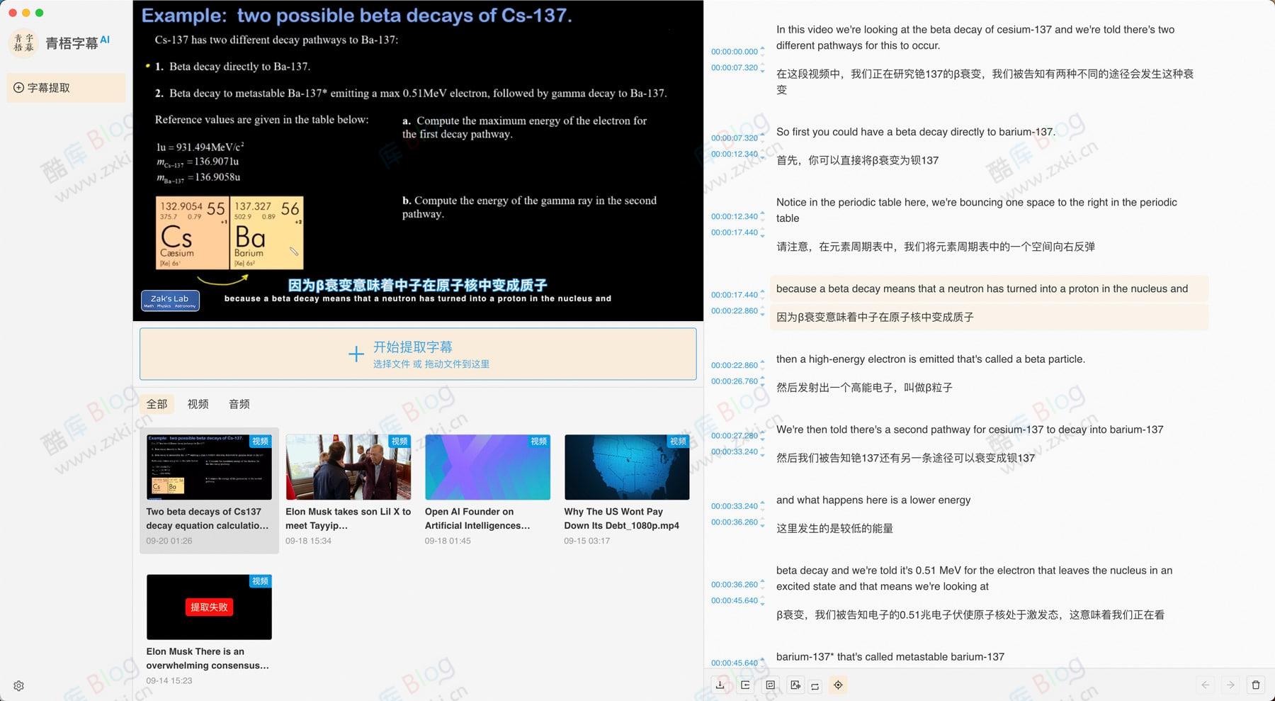 青梧字幕 - 视频字幕智能自动提取工具 第3张插图