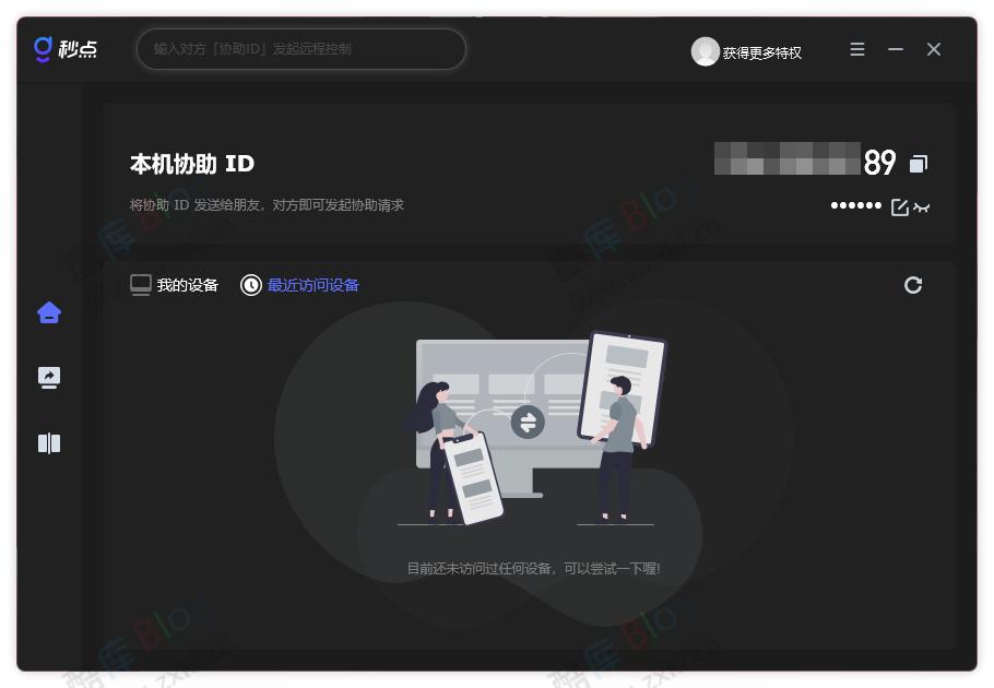 秒点 - 支持无需注册远程桌面工具 第3张插图