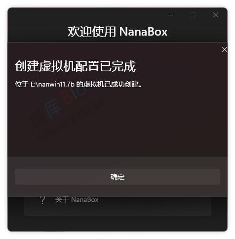 轻量级免费虚拟机「NanaBox」支持显卡半虚拟化方案 第8张插图