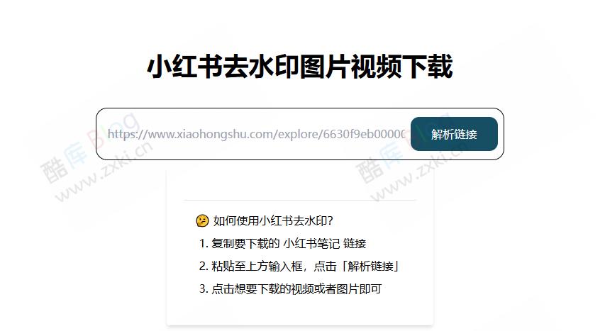 小红书去水印图片视频下载-xhs download