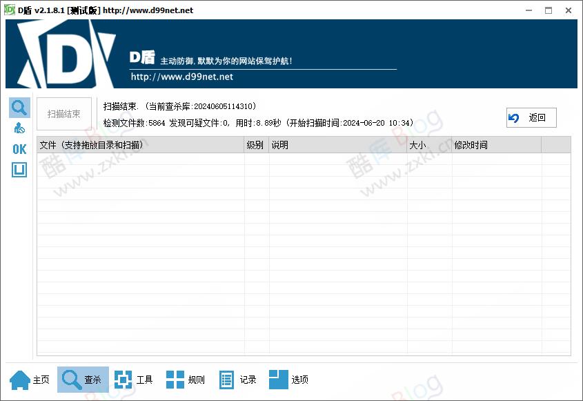 知宇自动发卡系统源码，集成彩虹易支付 第6张插图