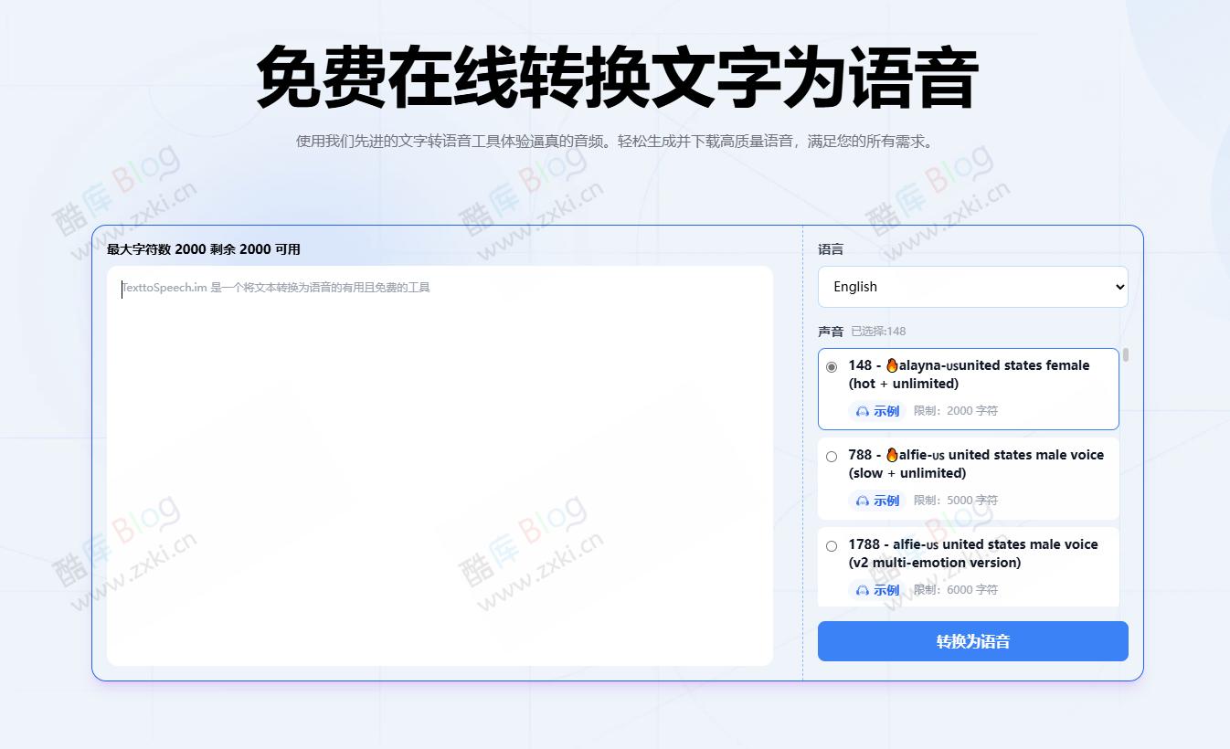 Text to Speech - 免费转换文字为语音