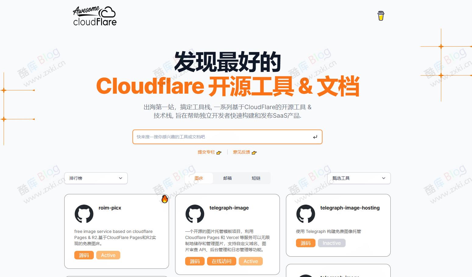 精选Cloudflare 开源工具 & 文档-Awesome Cloudflare 第3张插图