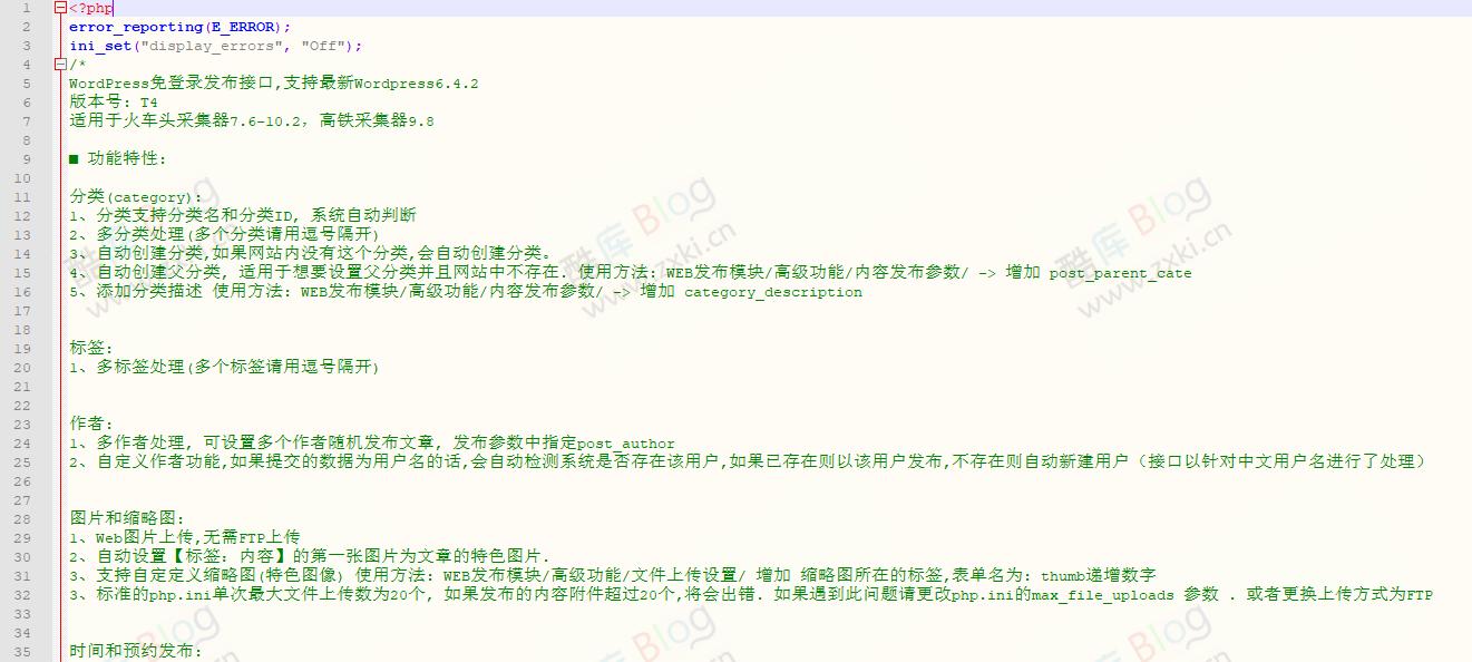 WordPress火车头采集免登录接口 第3张插图