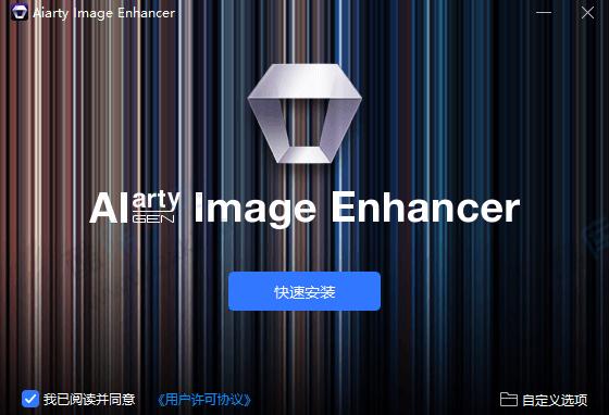 首发限免：赠送价值85美元的 Aiarty Image Enhancer 1年注册码 第3张插图