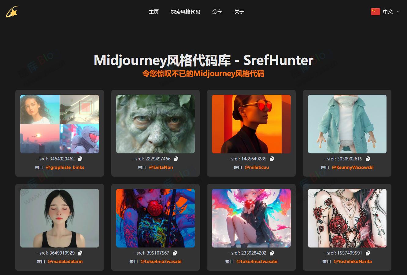 SrefHunter - Midjourney 风格代码库 第3张插图