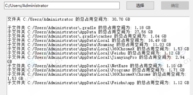 C盘文件占用空间大小统计工具