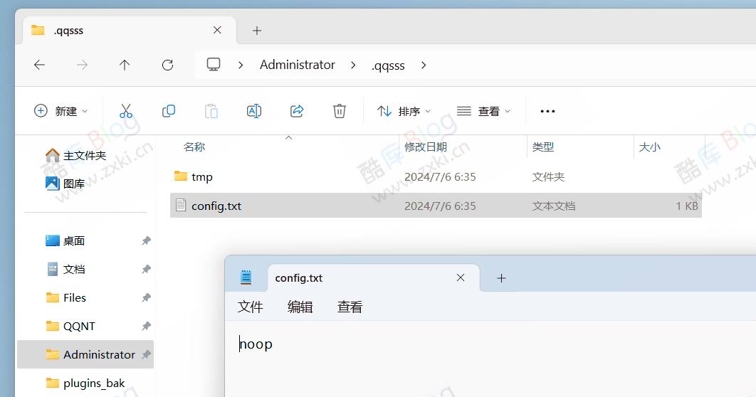 QQScreenshotSwitch - 切换 QQ 新版/旧版截图工具 第3张插图