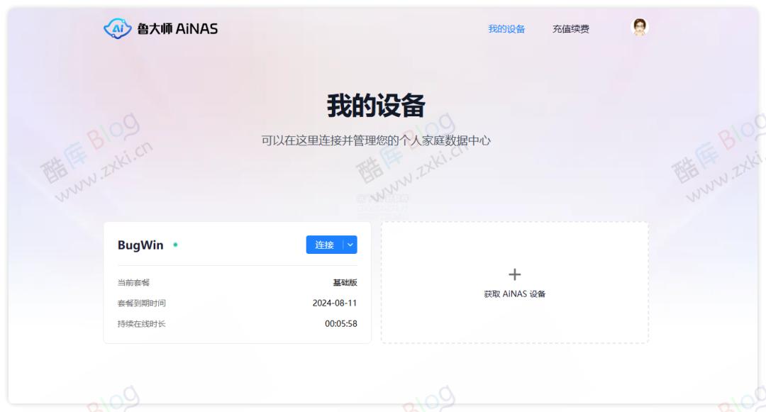 AINAS将闲置电脑变成 NAS 服务器 第6张插图