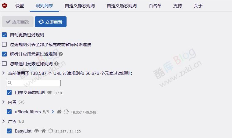 uBlock Origin多功能广告过滤拦截器 第3张插图