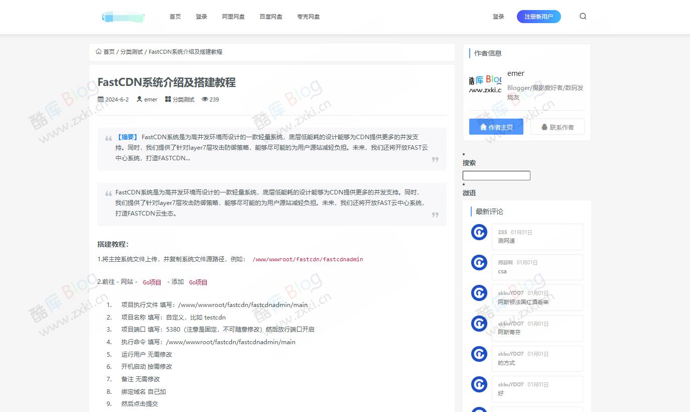 EmlogPro资源博客主题assets源码 第6张插图