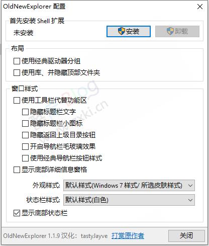 OldNewExplorer - 使用 Win7 文件管理器样式 第3张插图