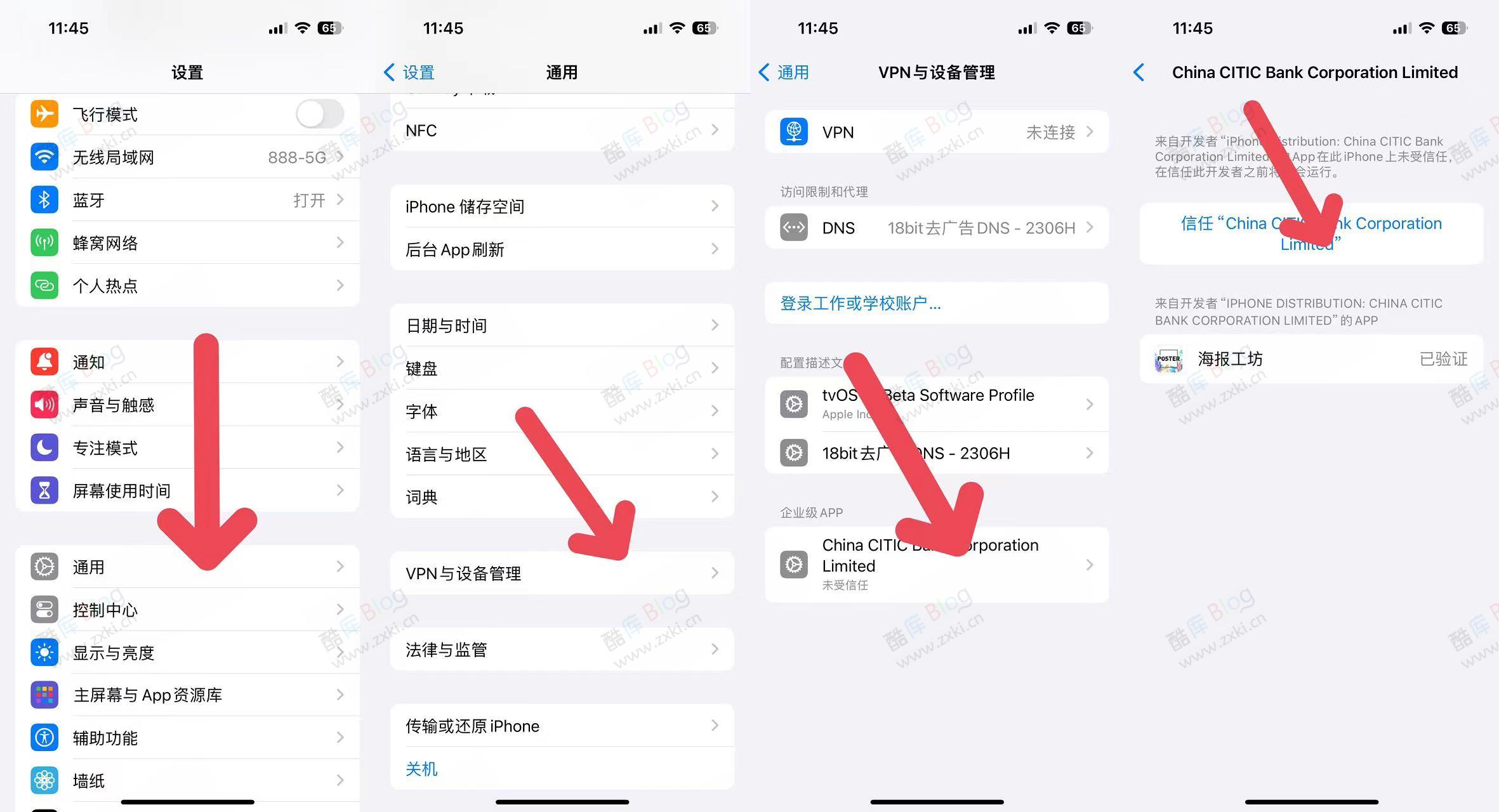 iOS快手绿化版自带插件 v12.4.20 第6张插图