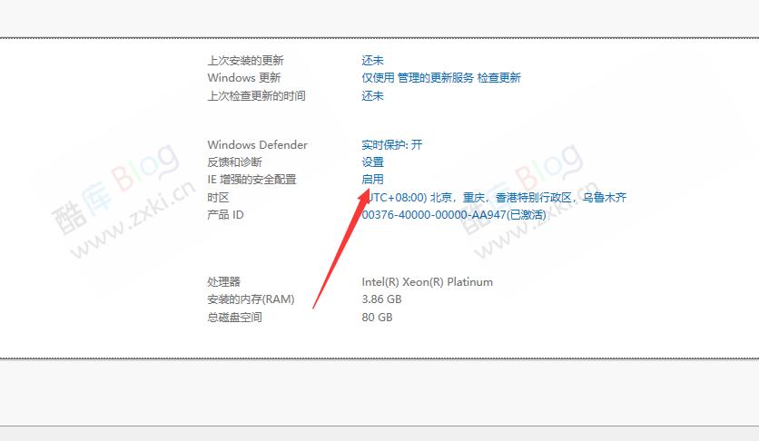 Windows默认ie浏览器怎么关闭增强安全模式 第8张插图