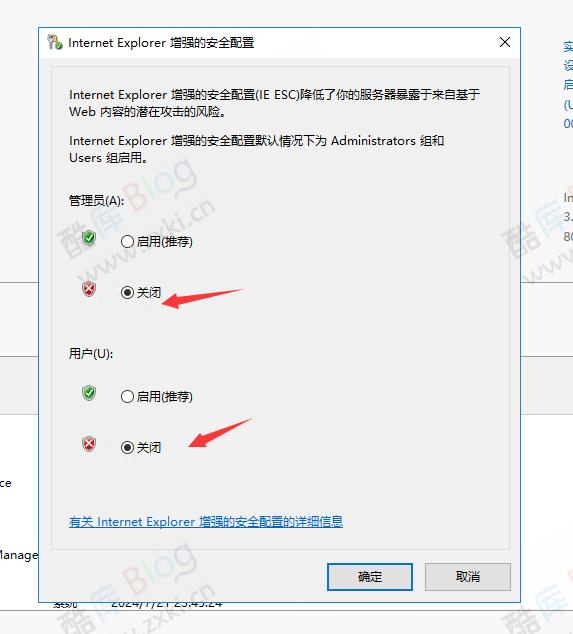 Windows默认ie浏览器怎么关闭增强安全模式 第9张插图