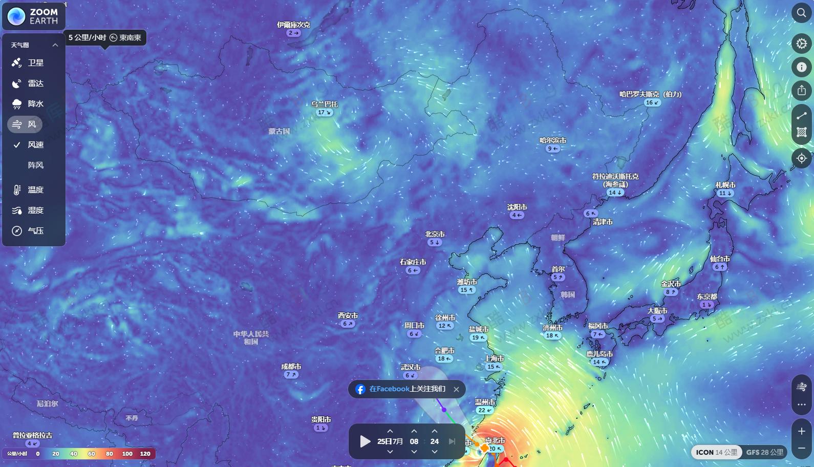 Zoom Earth – 全球实时交互式天气地图，雨雷达，预报工具