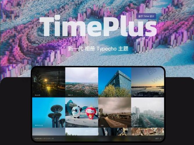 Typecho图片信息流主题TimePlus 第3张插图