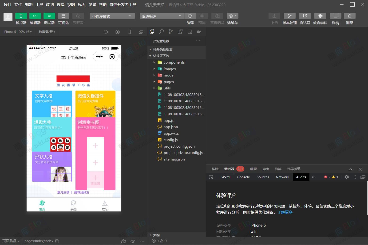 头像制图工具箱小程序纯前端源码