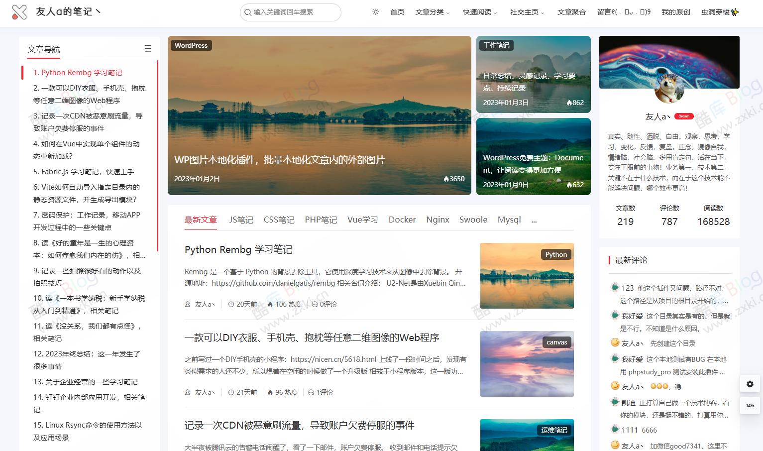 Document让阅读变得更加方便WordPress免费主题 第3张插图