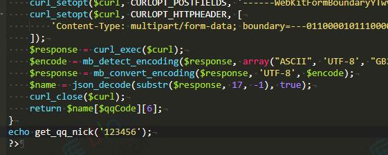 PHP最新可用获取QQ昵称API接口源码 第3张插图