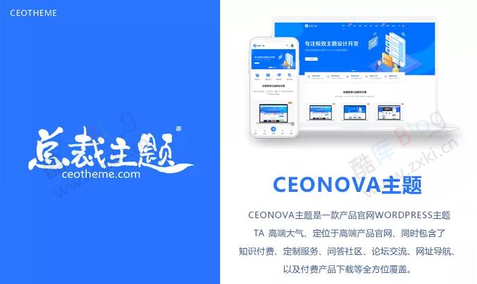 WordPress 轻量级产品官网类主题 CeoNova-Pro_v4.4