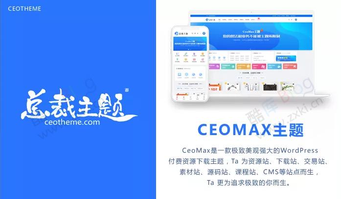 WordPress资源下载类主题 CeoMax-Pro_v7.6