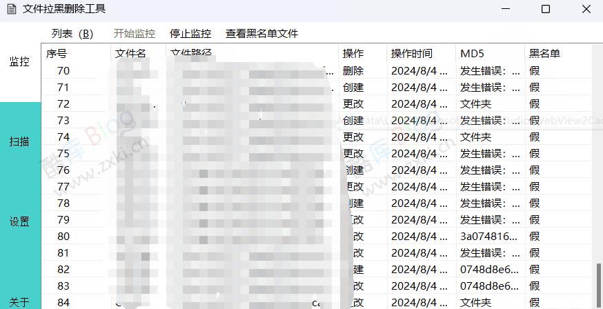 电脑文件拉黑自动删除工具