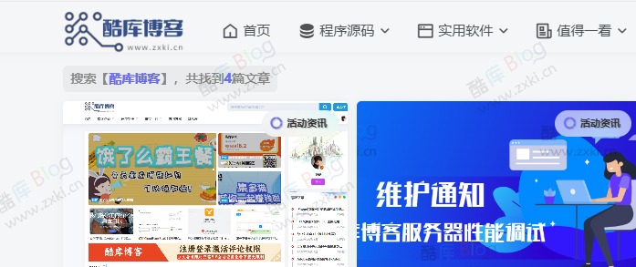 WordPress如何防止搜索功能被敏感词污染 第3张插图