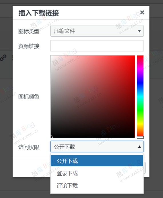 WordPress下载按钮图标美化支持插入登录评论可见