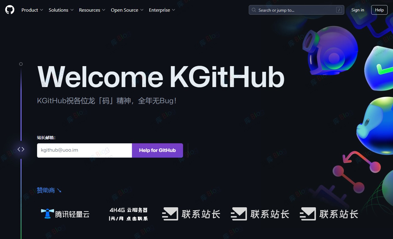 Github最新加速访问镜像站