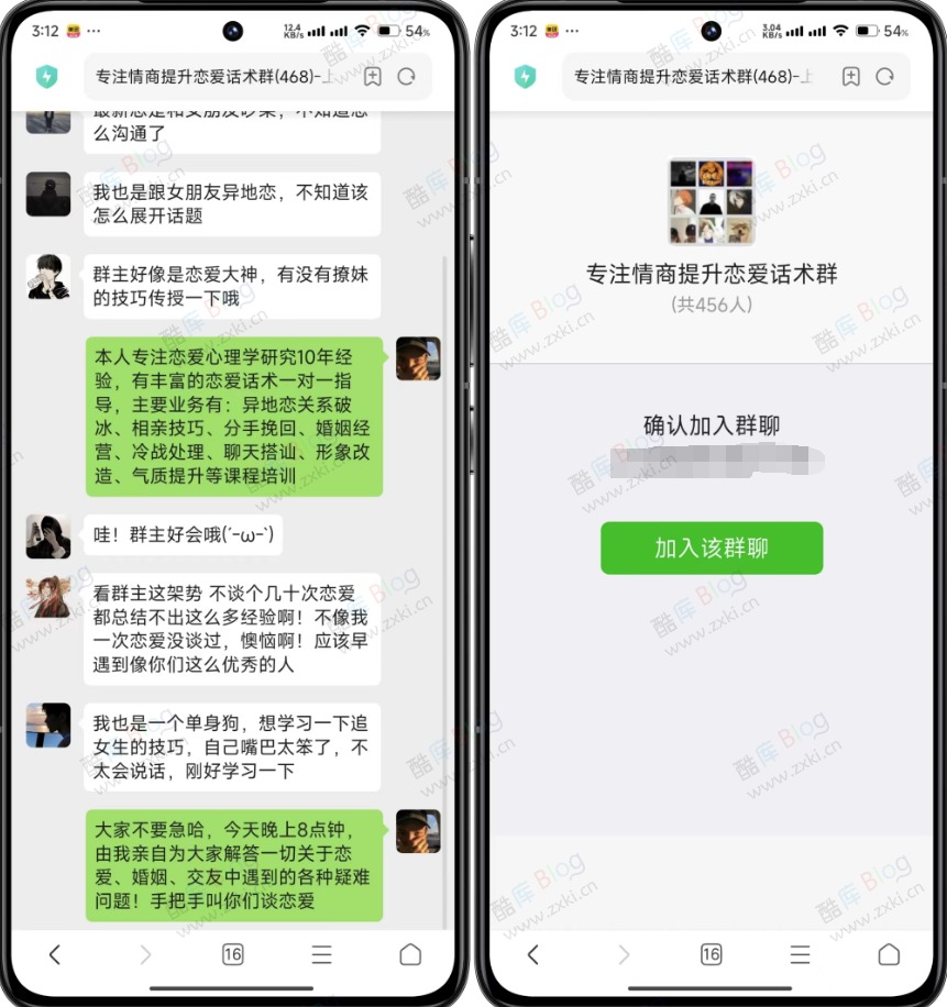 微信群裂变推广分享加群HTML源码 第3张插图