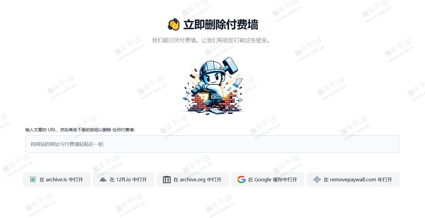 移除新闻文章付费墙工具 解锁各种付费内容-PaywallBuster 第3张插图