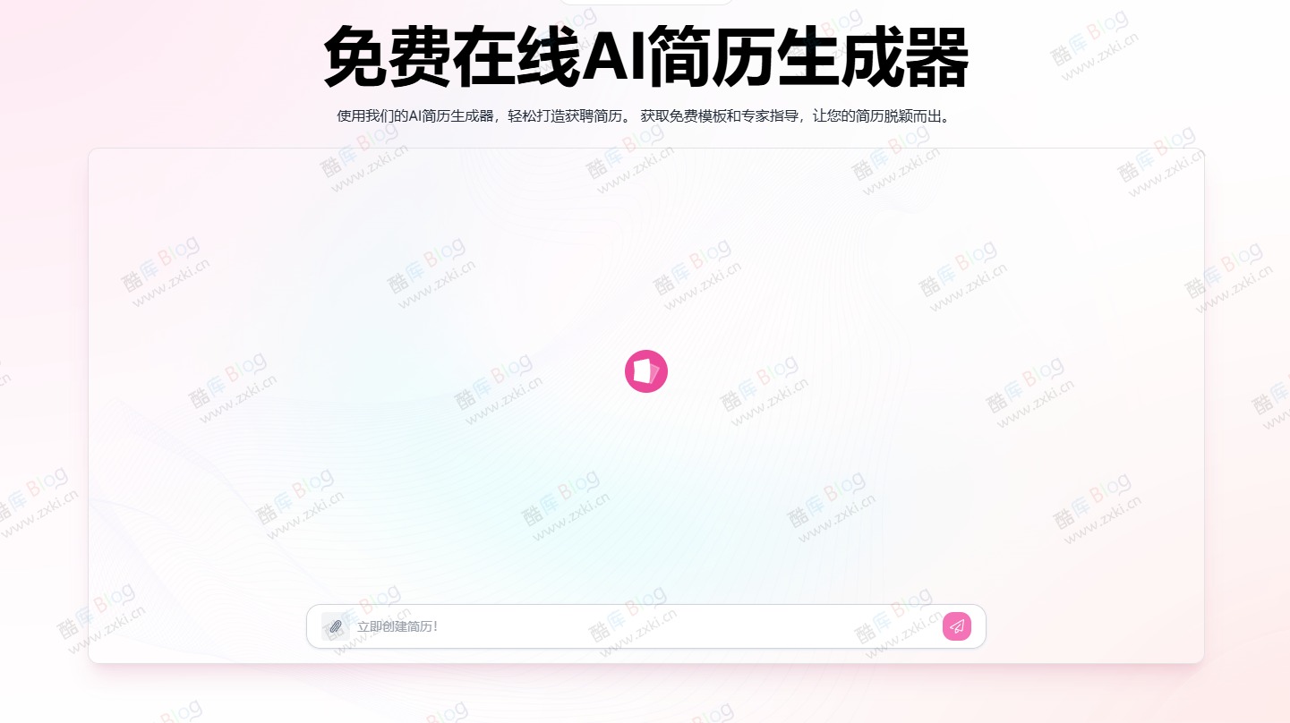 AIResumeBuilder：免费在线AI简历生成器 第3张插图