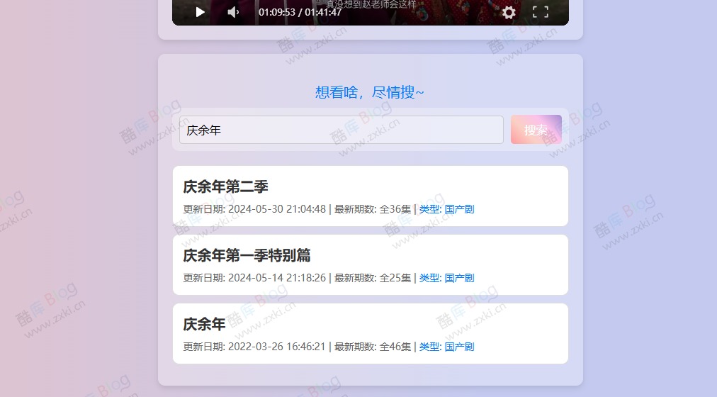 轻量级影视搜索网站源码 第3张插图