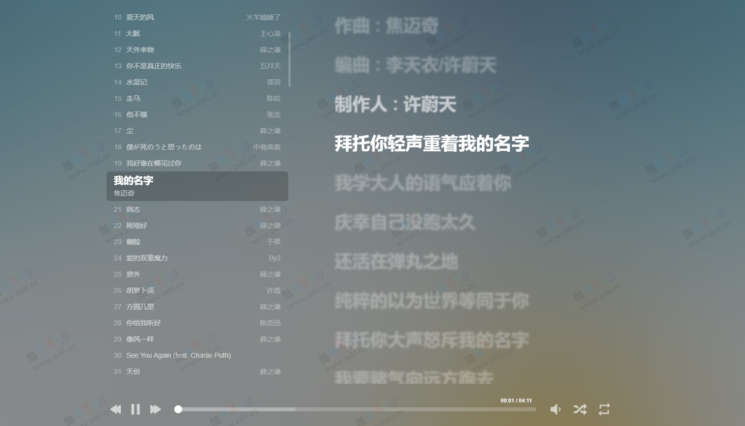 HeoMusic纯静态歌单音乐播放器系统源码