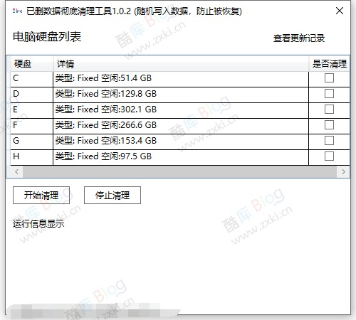 WindowsDiskClear - 数据彻底清理删除 第3张插图