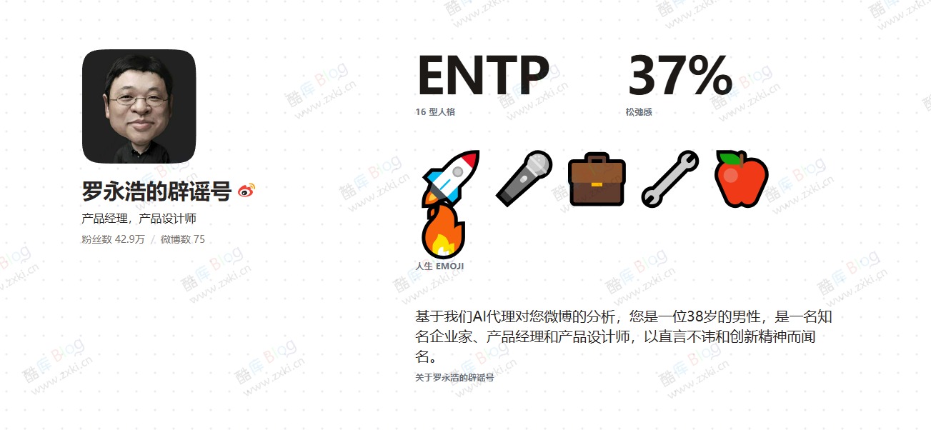 微博AI嘴替_使用AI分析微博账号 从微博中分析性格 第6张插图