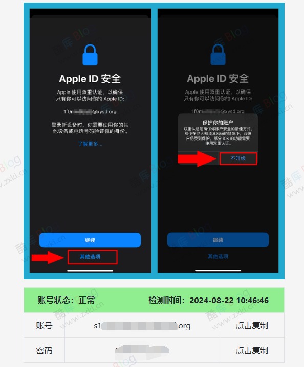 小优免费Apple ID帐号共享站