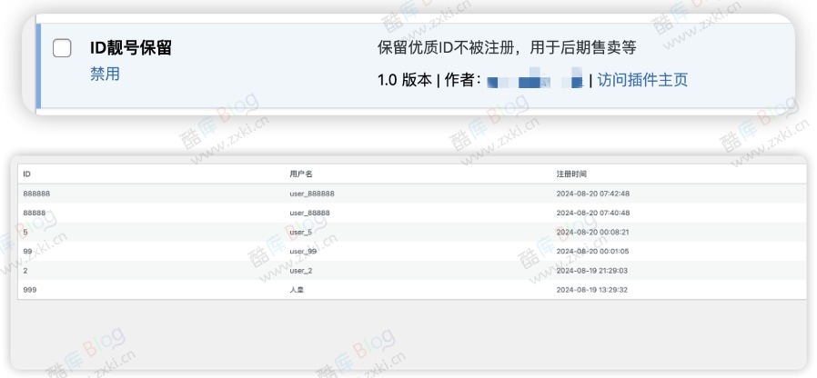 Wordpress 网站靓号ID保留插件 第3张插图