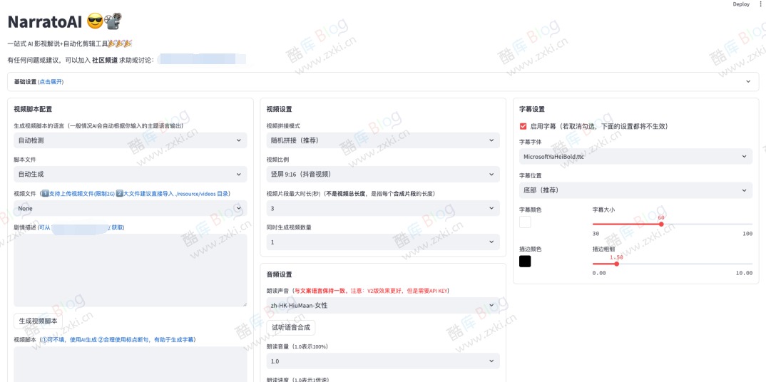 NarratoAI - 自动化影视解说/自动化剪辑 第3张插图