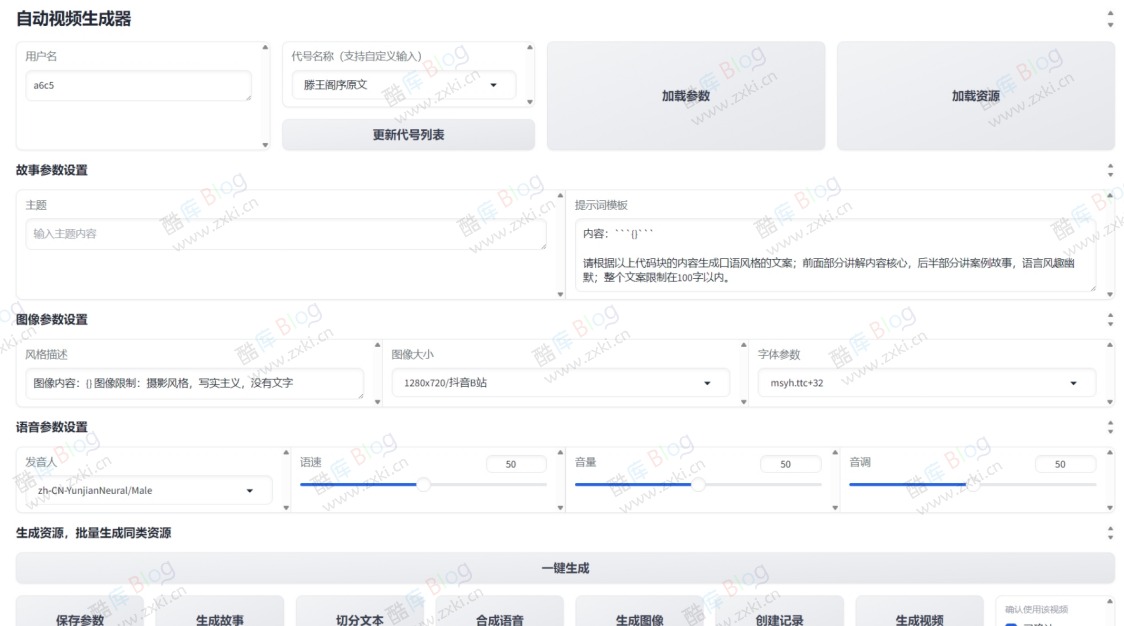 auto-video-generateor：AI自动视频生成器，给定主题，自动生成解说视频 第3张插图