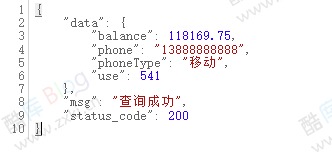 分享一个查话费余额的api接口 第3张插图