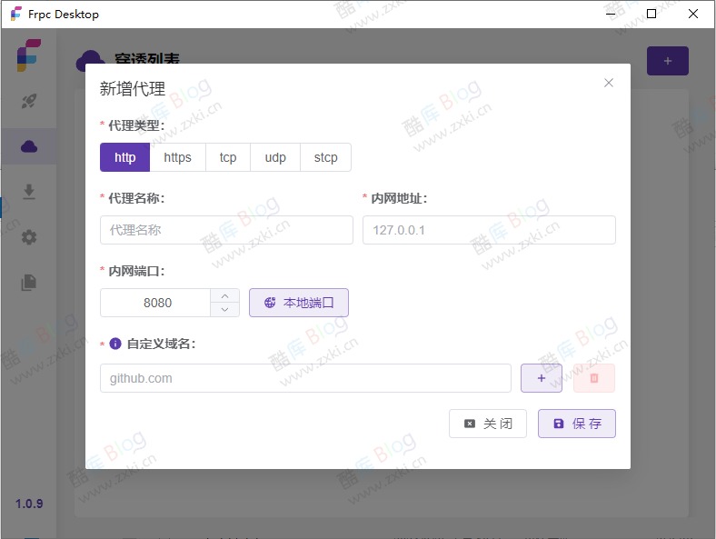 Frpc-Desktop - 跨平台免费开源内网穿透工具 第3张插图