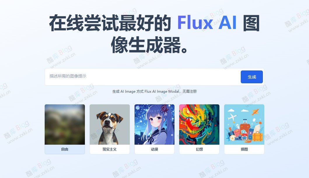 Flux AI Online - 免费 AI 文生图