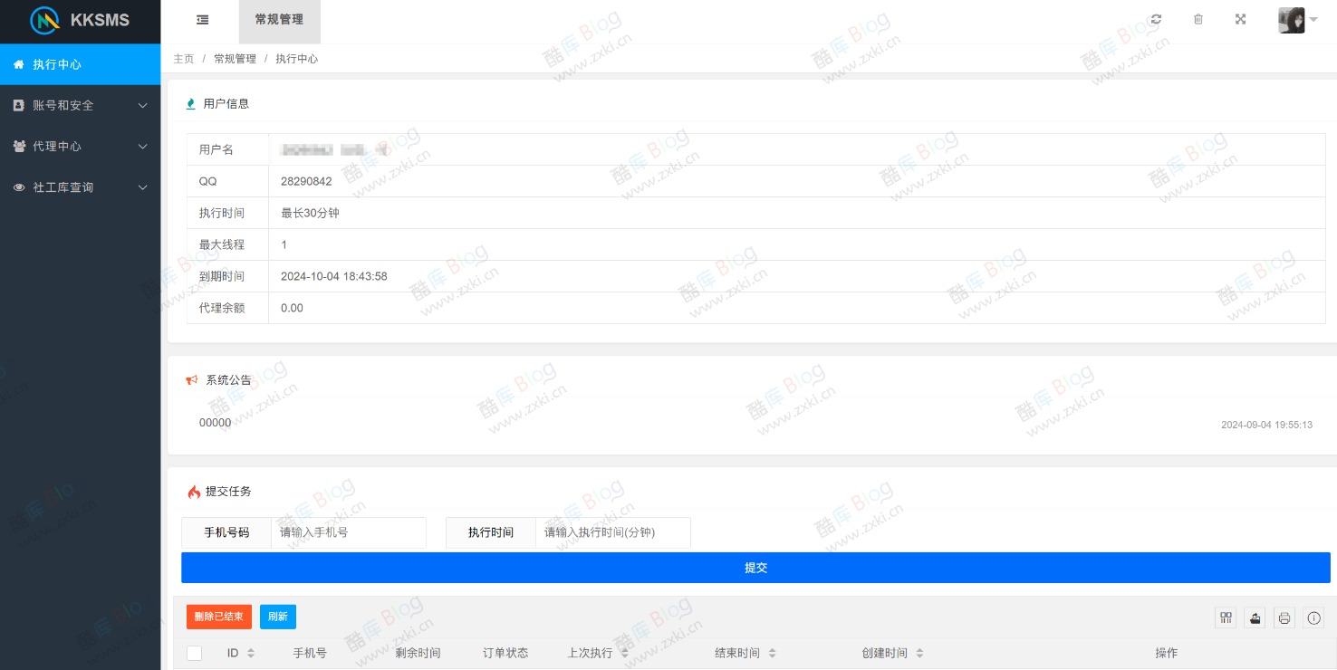 全新版本SMS测压源码 第3张插图