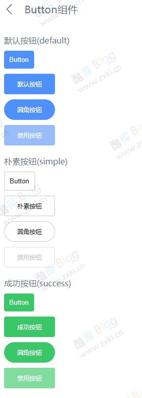 iApp v7 轻量组件LightUI样式库源码 第3张插图